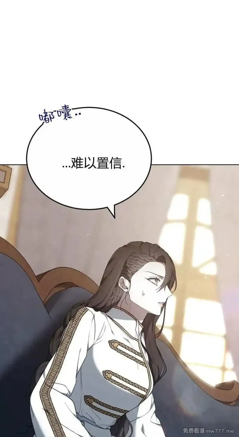 傲慢时代,第82话,第107张