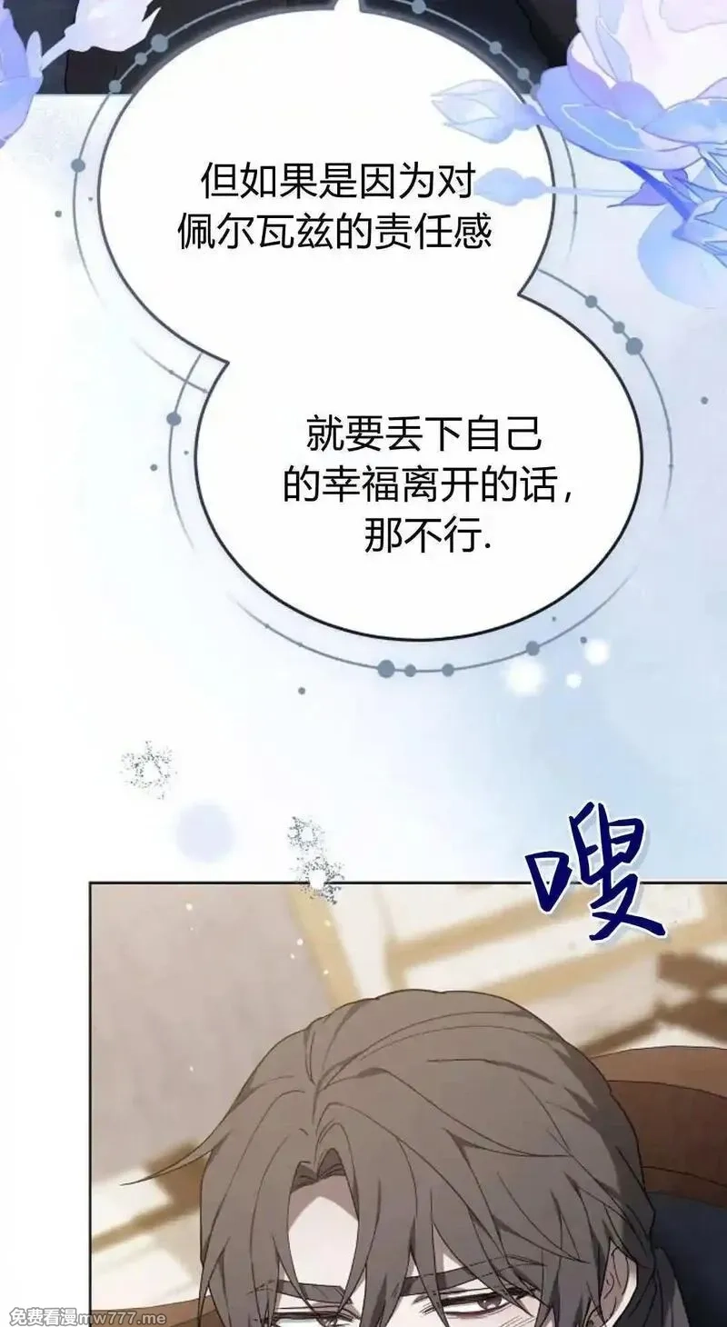 傲慢时代,第82话,第115张