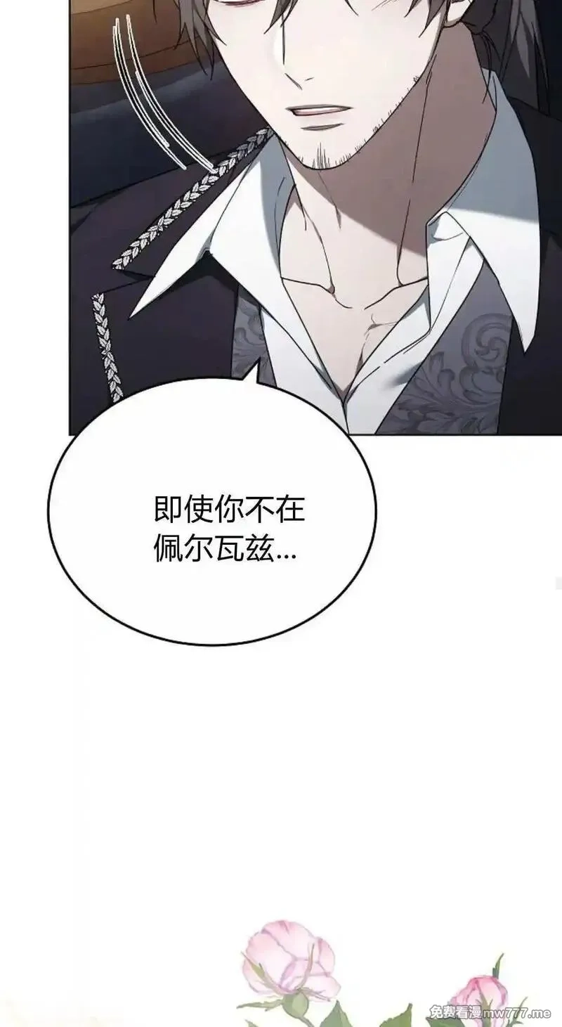 傲慢时代,第82话,第116张