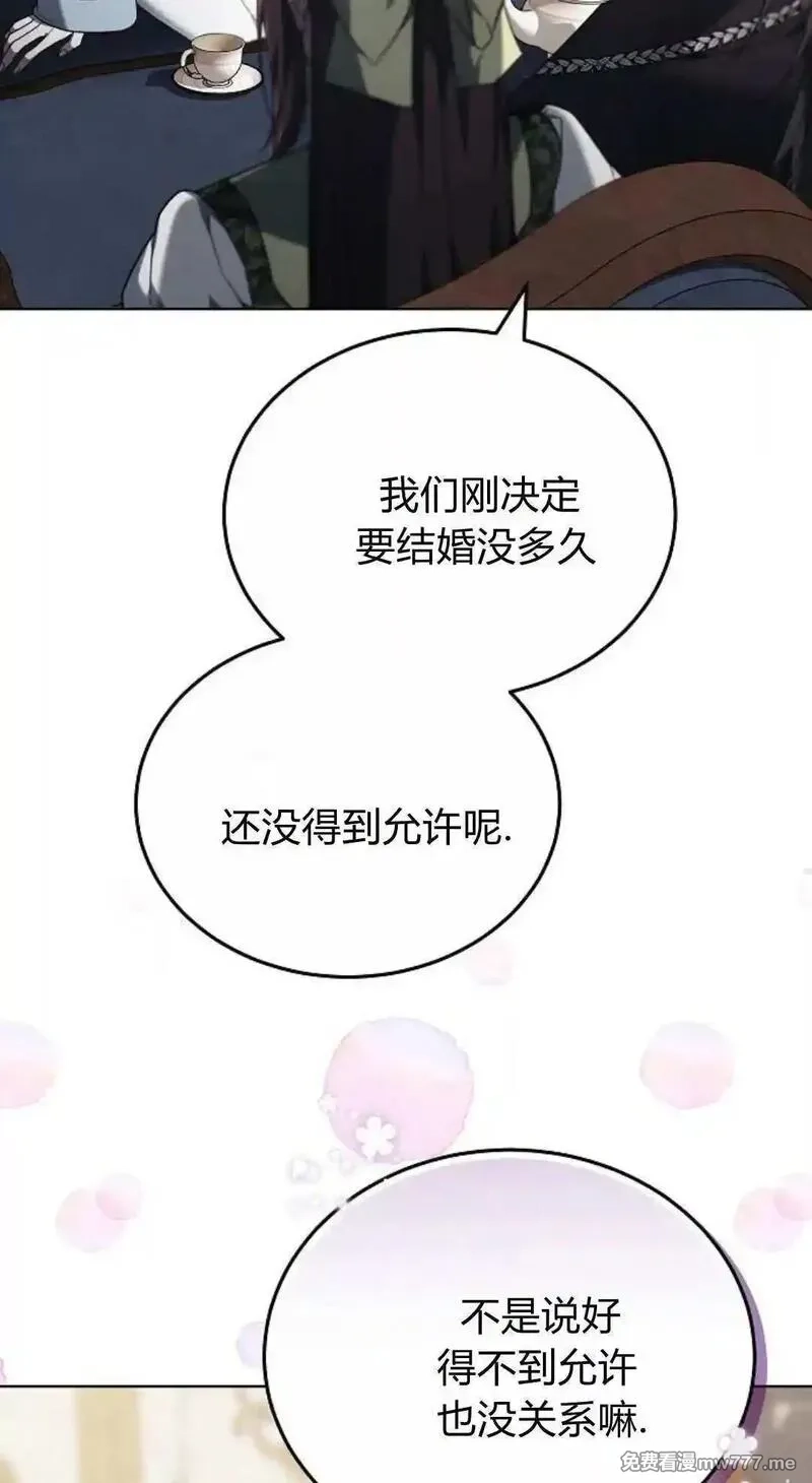 傲慢时代,第82话,第120张