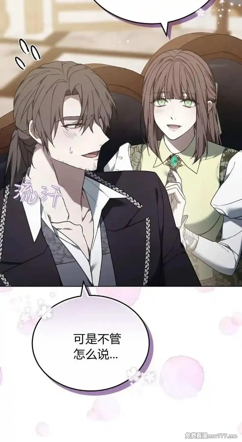 傲慢时代,第82话,第121张