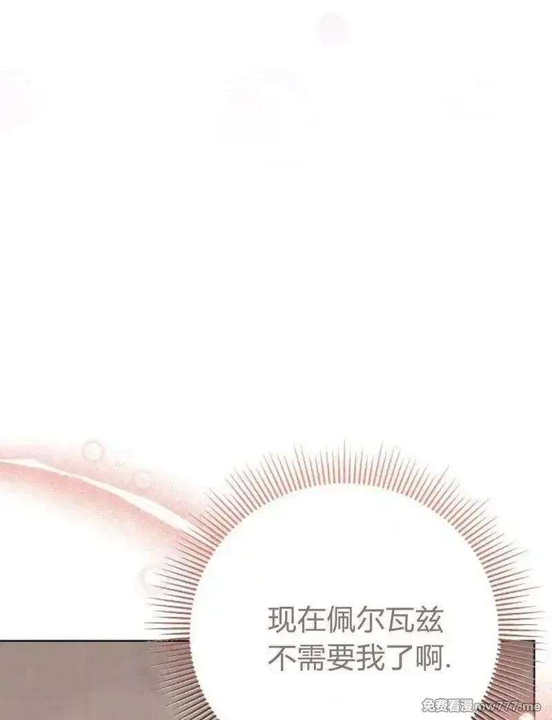 傲慢时代,第82话,第122张