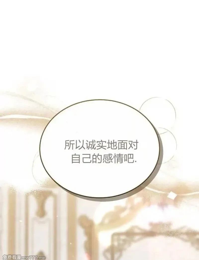 傲慢时代,第82话,第127张