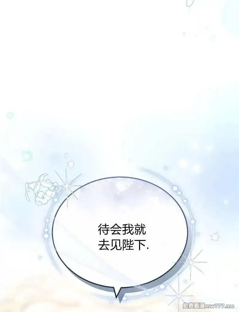 傲慢时代,第82话,第132张