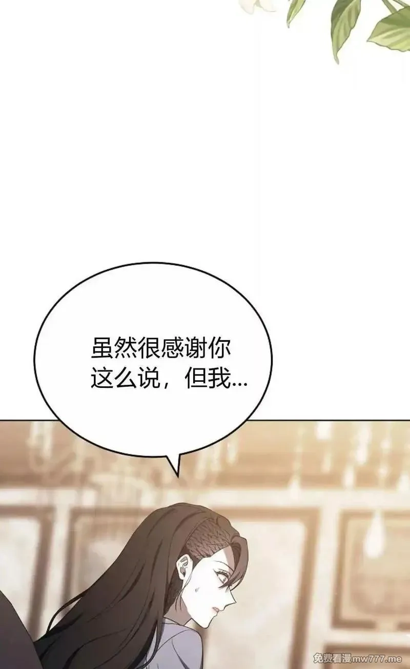 傲慢时代,第82话,第15张
