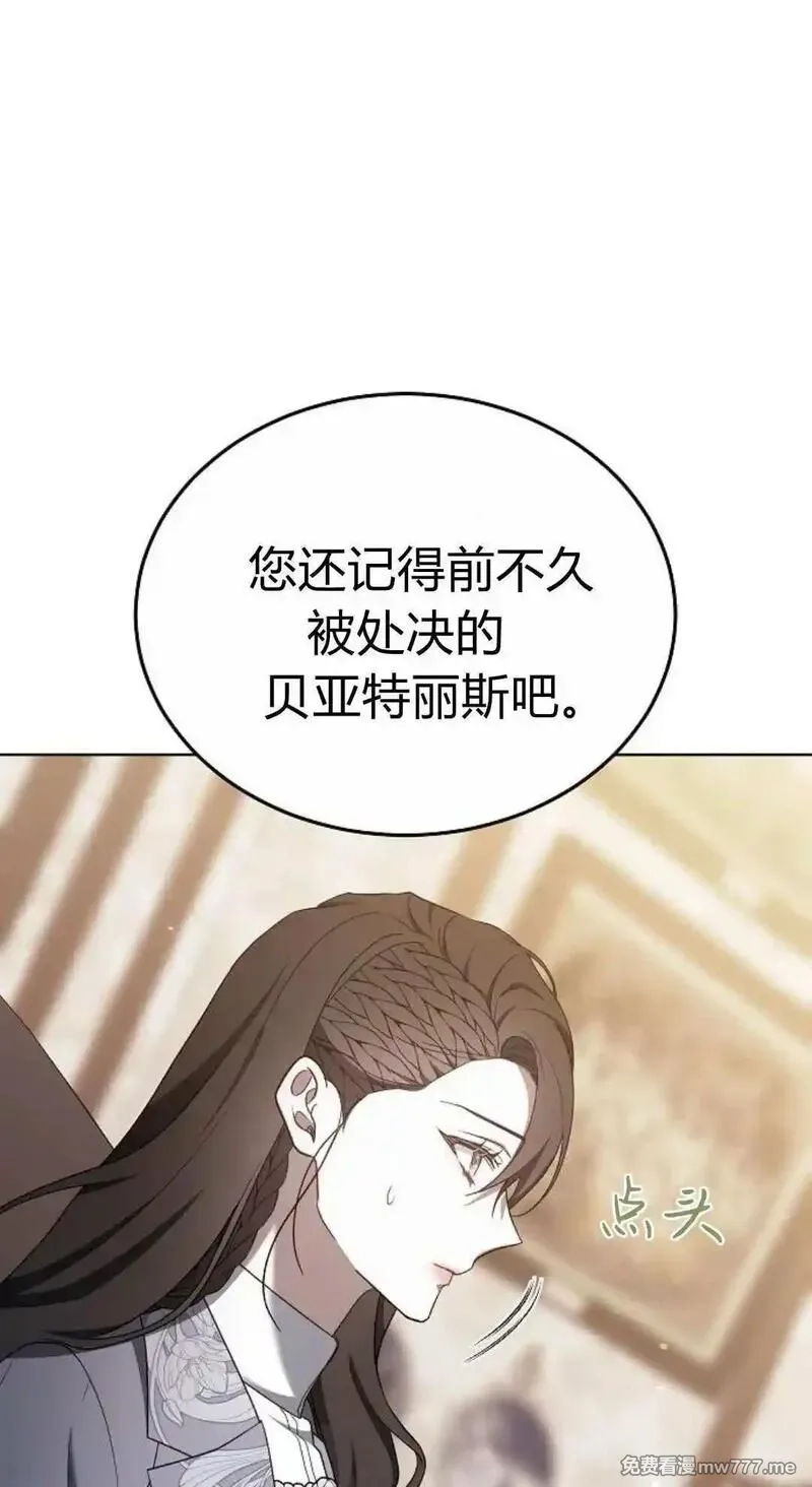 傲慢时代,第82话,第17张