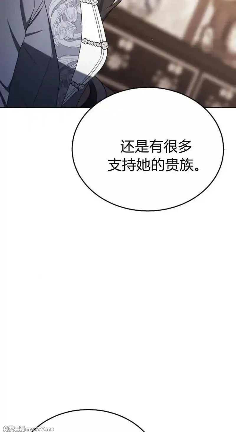 傲慢时代,第82话,第18张