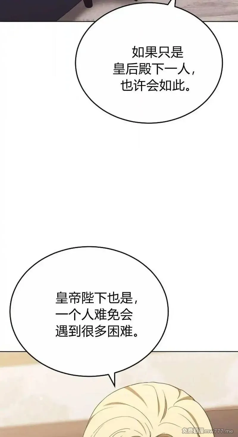 傲慢时代,第82话,第23张