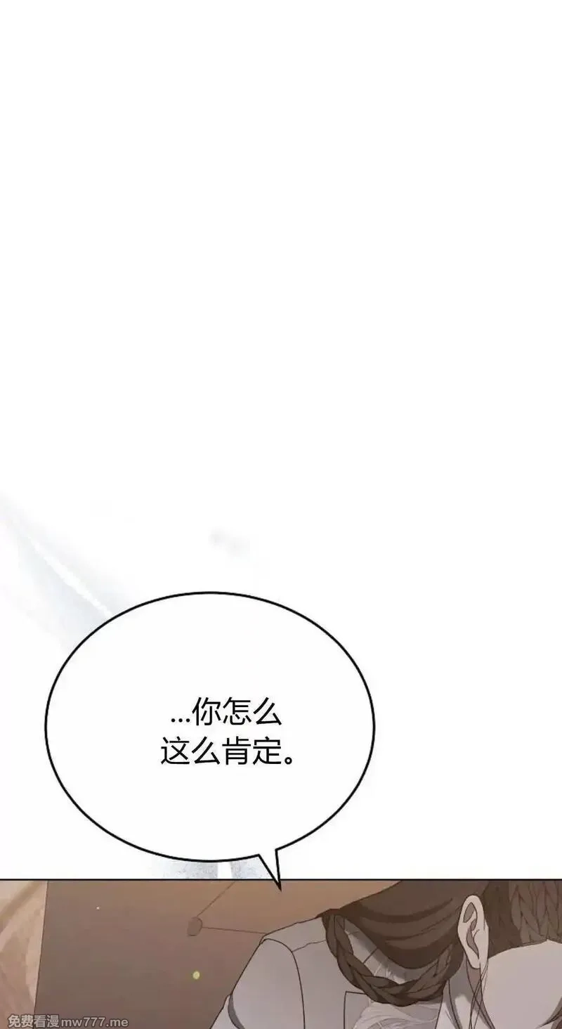 傲慢时代,第82话,第25张