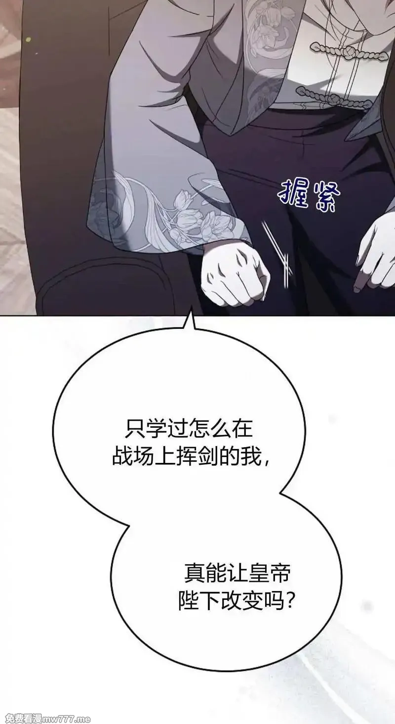 傲慢时代,第82话,第26张