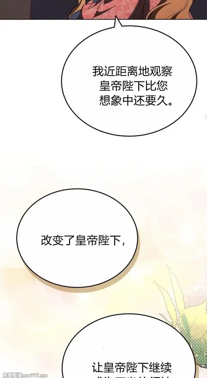 傲慢时代,第82话,第28张