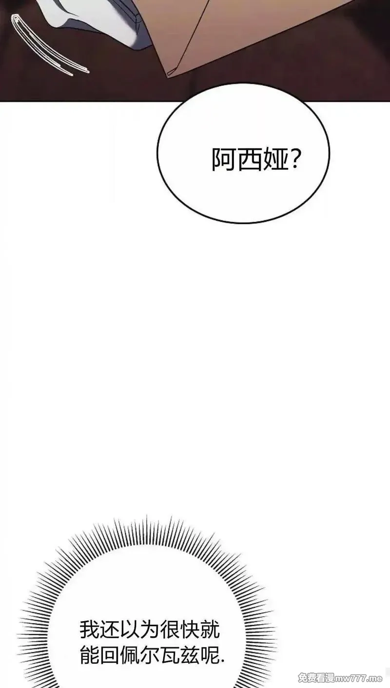 傲慢时代,第82话,第48张