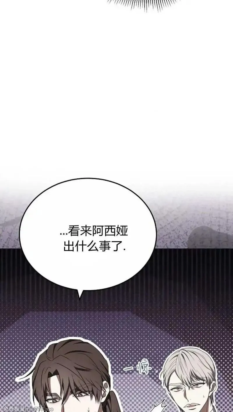 傲慢时代,第82话,第50张