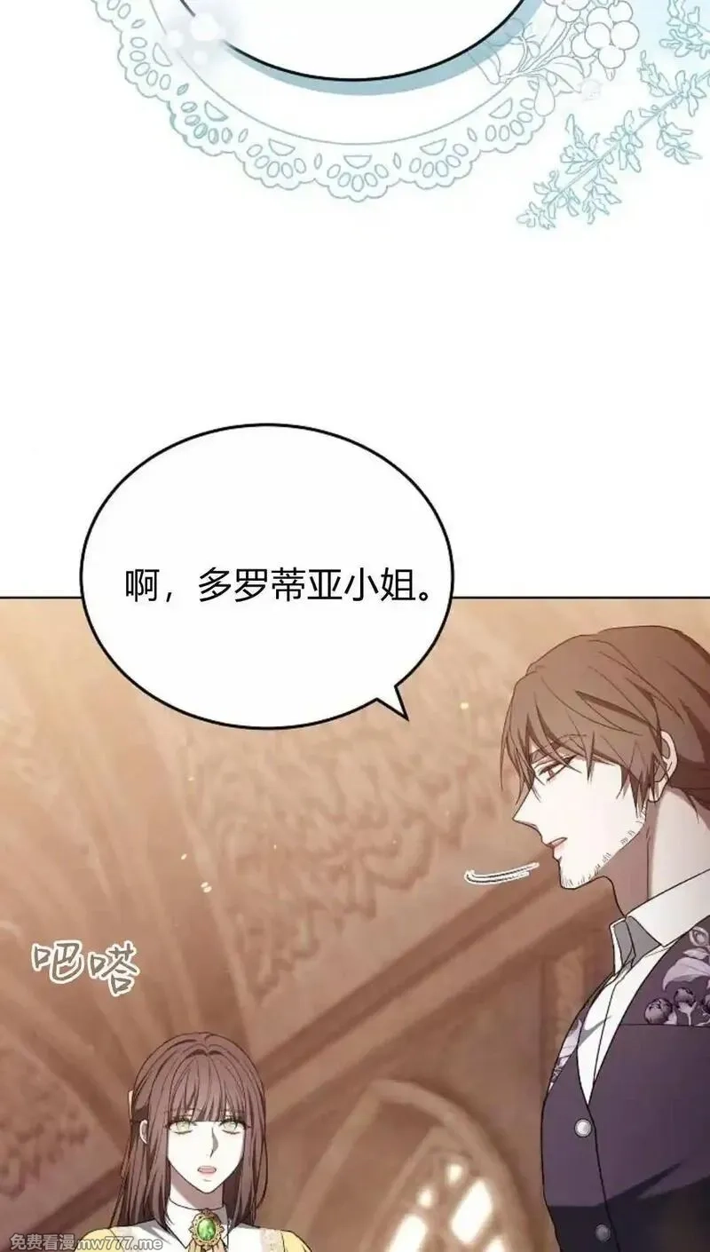傲慢时代,第82话,第55张