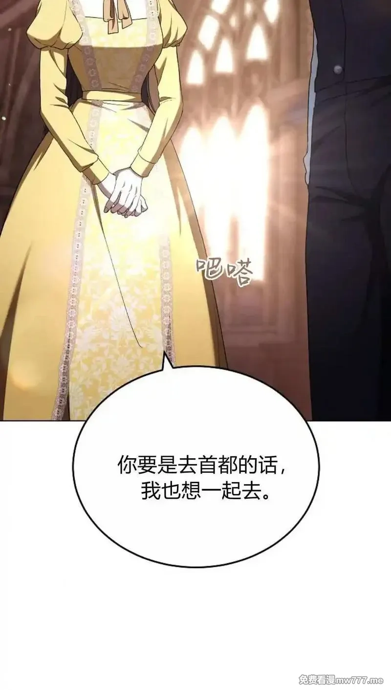 傲慢时代,第82话,第56张