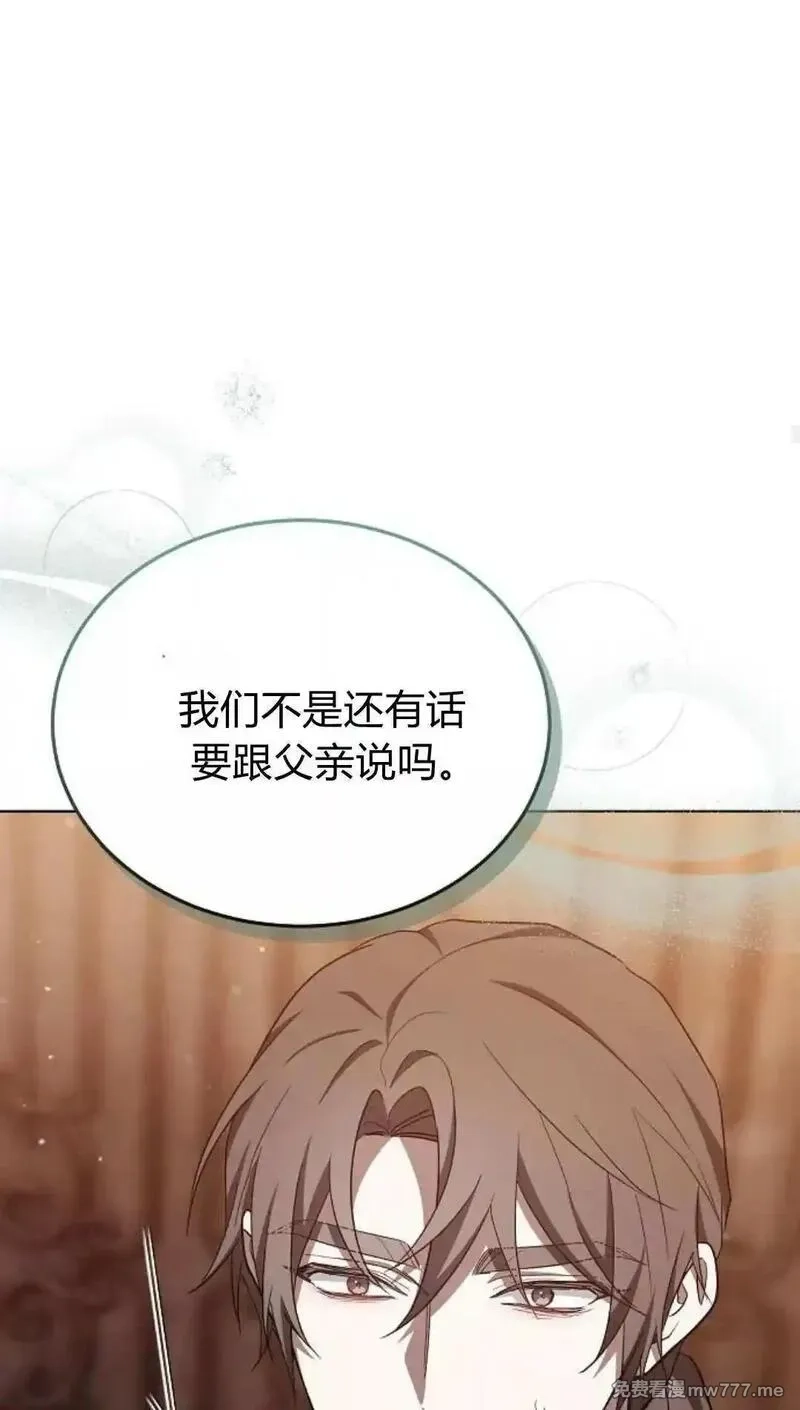 傲慢时代,第82话,第57张