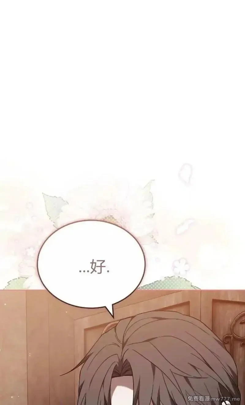 傲慢时代,第82话,第62张
