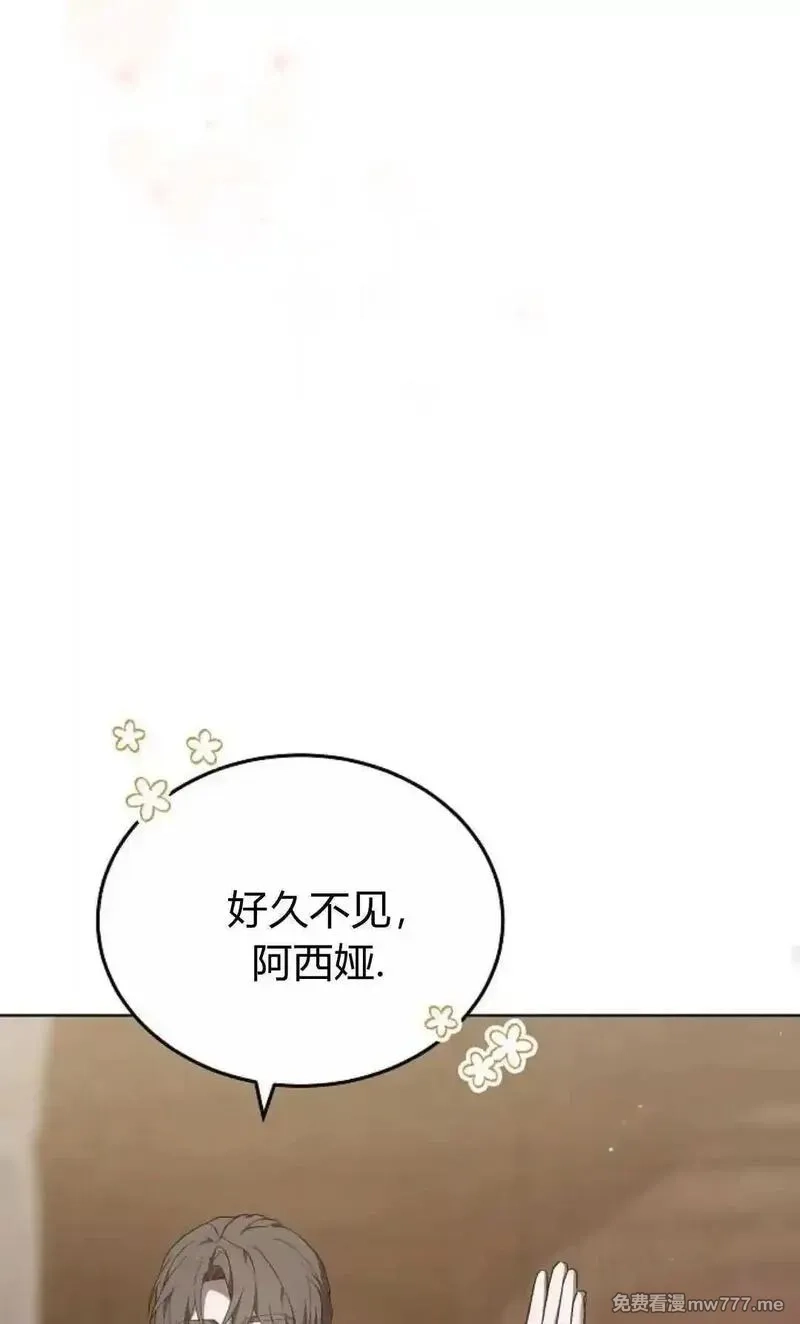 傲慢时代,第82话,第68张