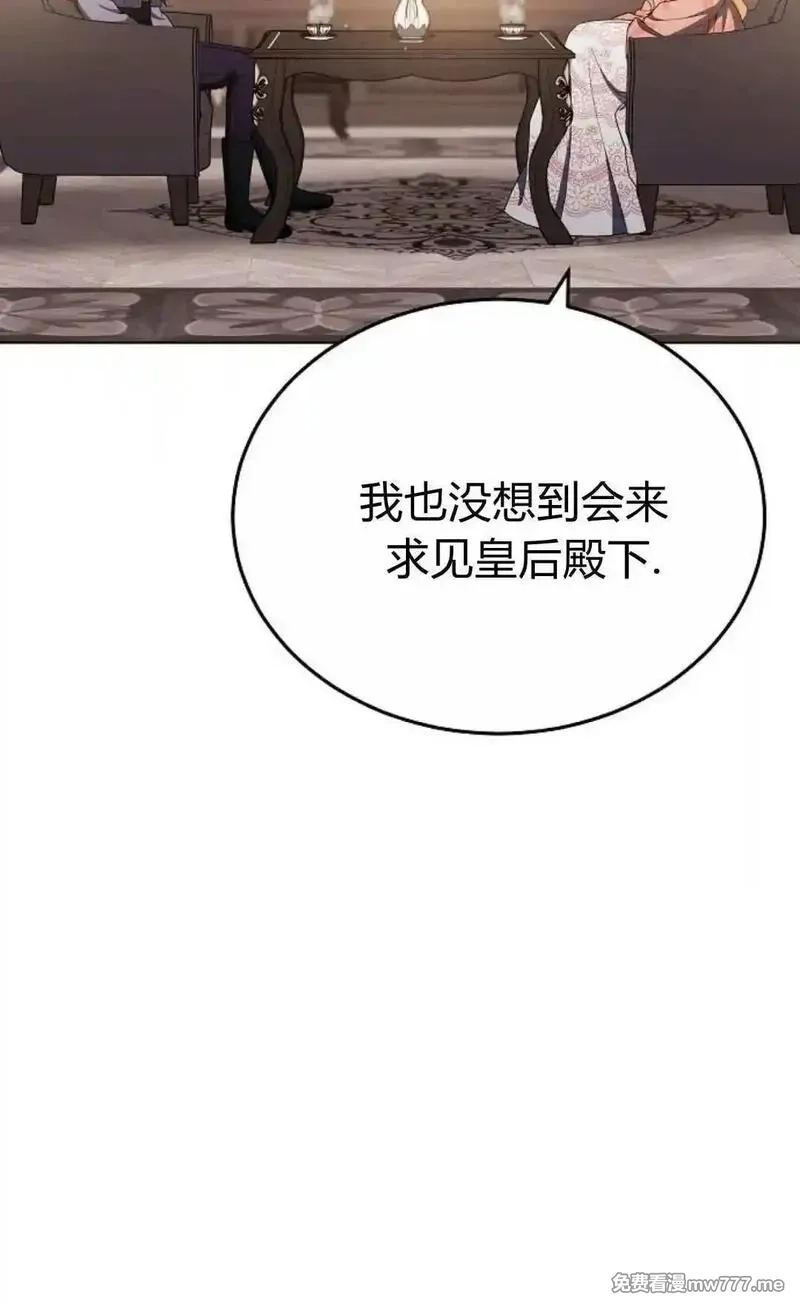 傲慢时代,第82话,第7张
