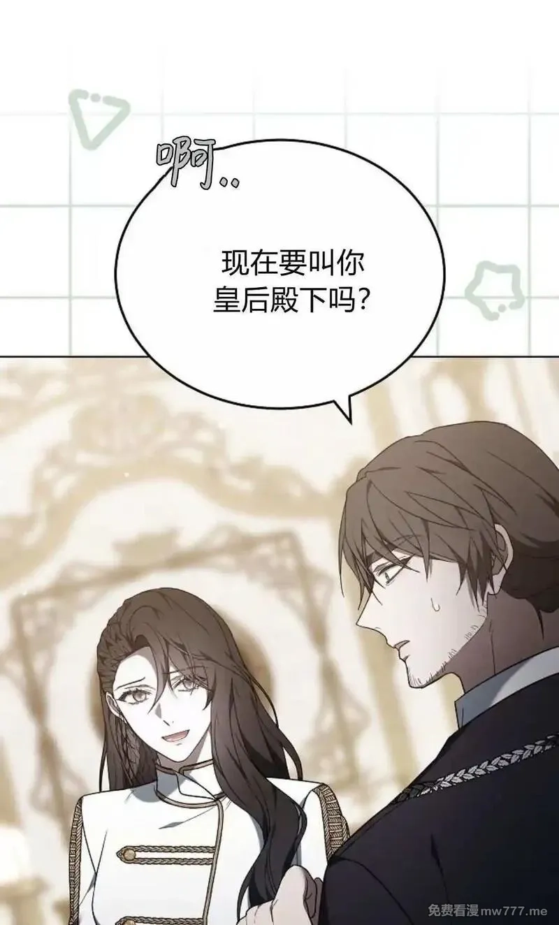 傲慢时代,第82话,第70张