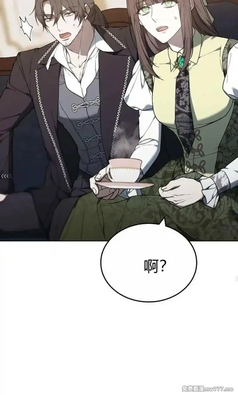 傲慢时代,第82话,第76张
