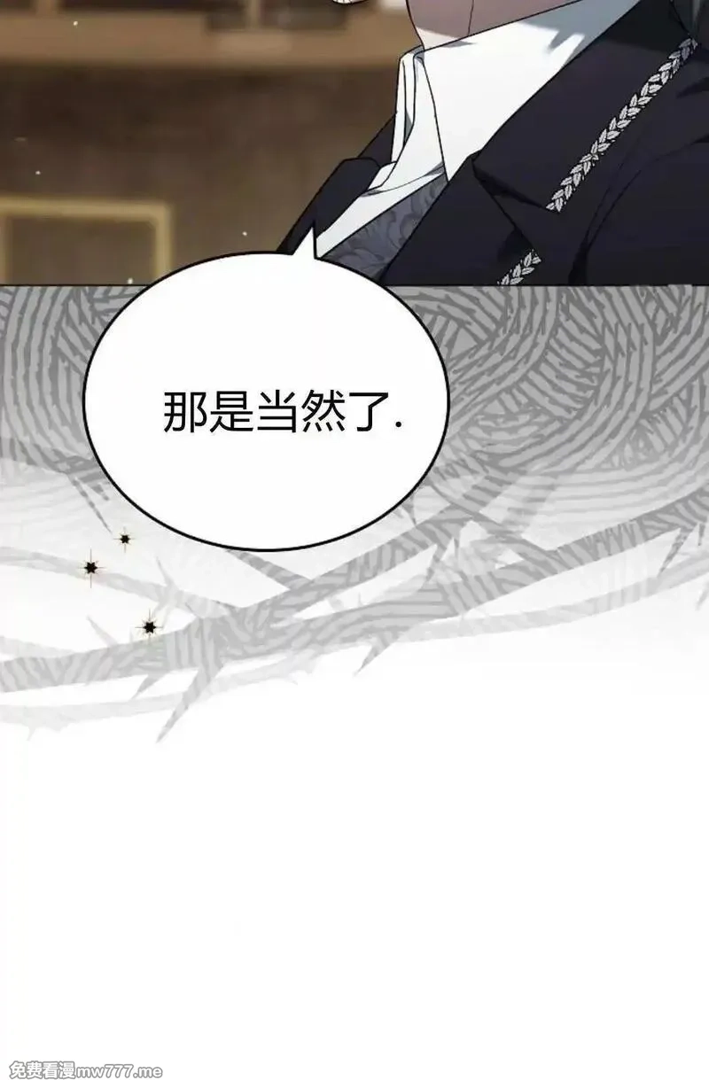 傲慢时代,第82话,第78张