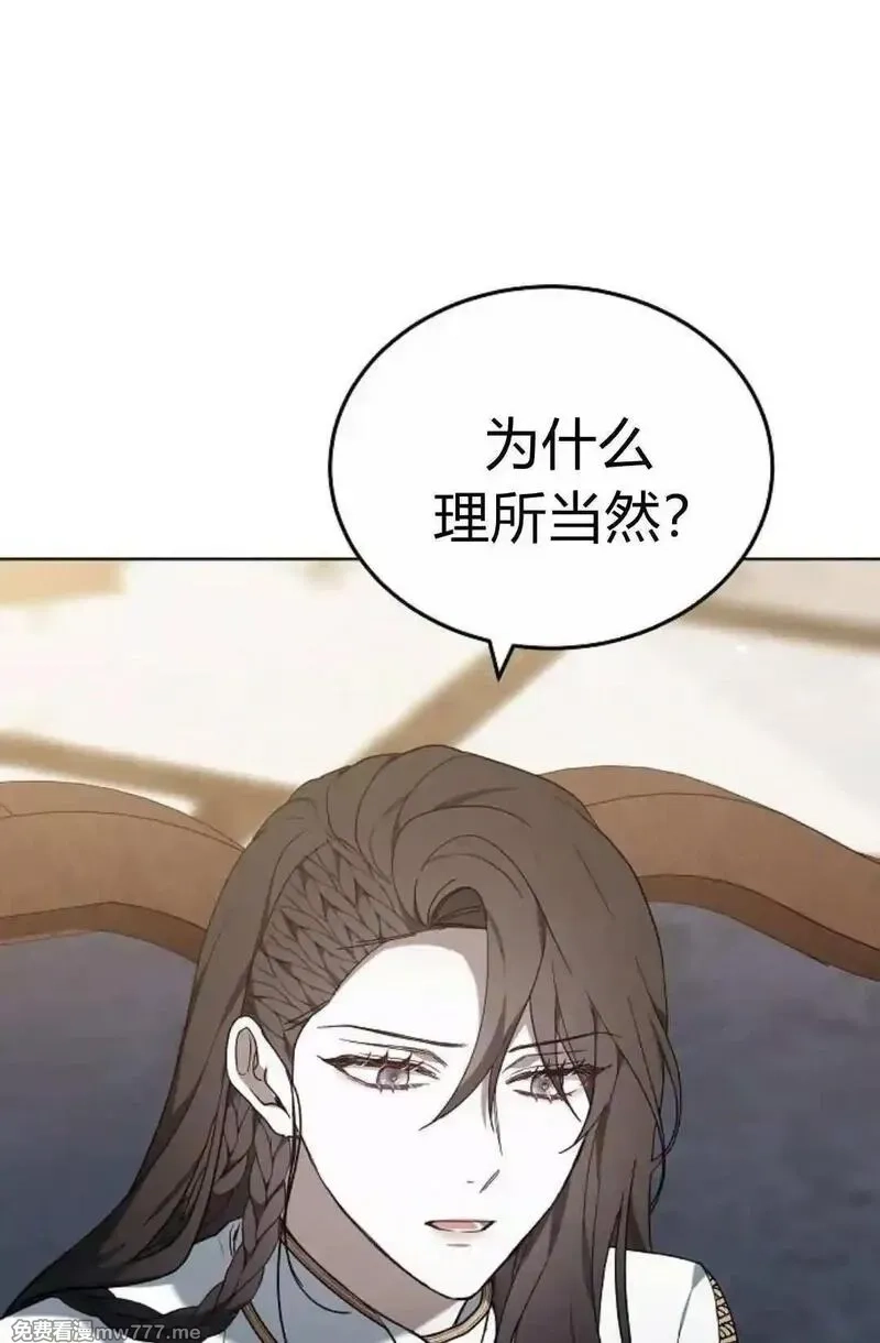 傲慢时代,第82话,第79张
