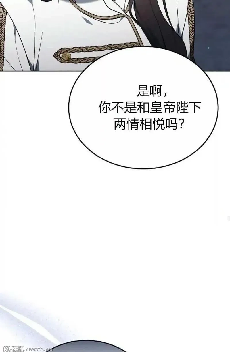傲慢时代,第82话,第80张