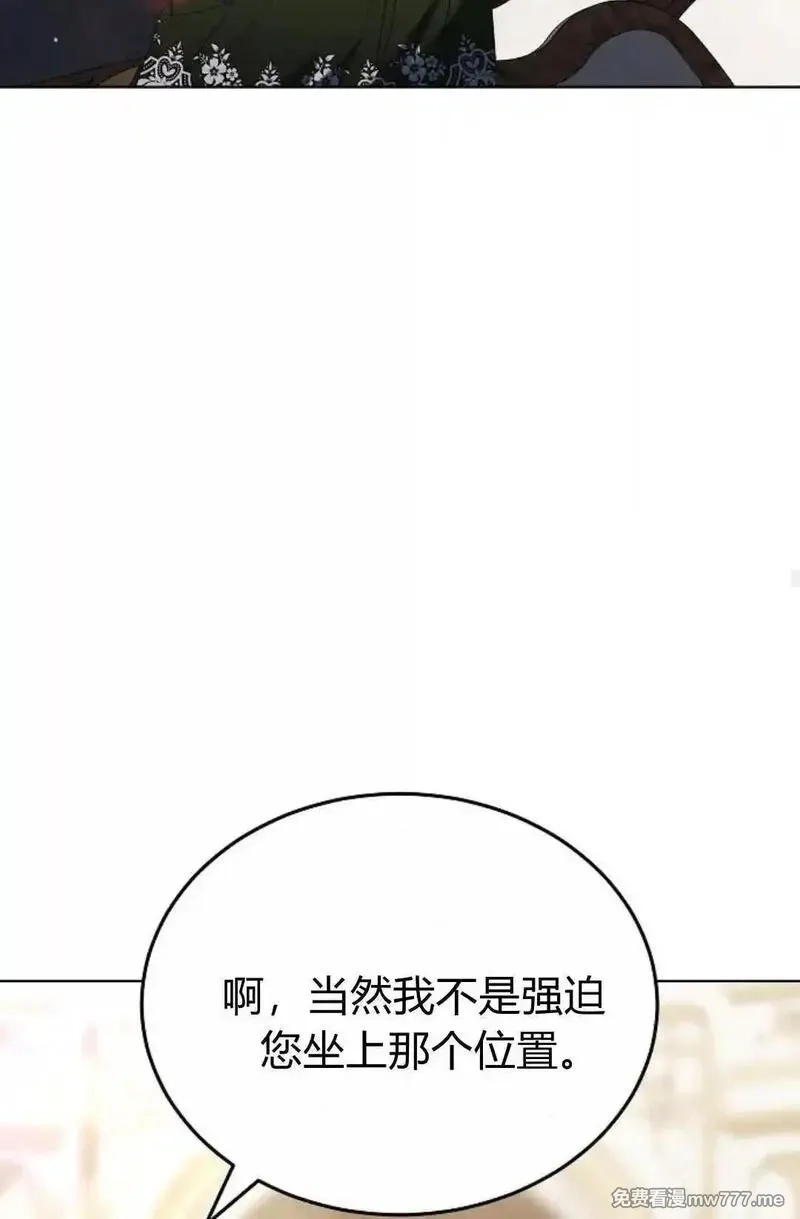 傲慢时代,第82话,第84张