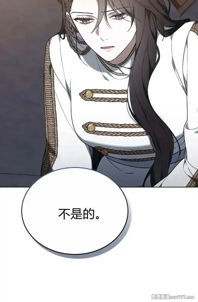 傲慢时代,第82话,第87张