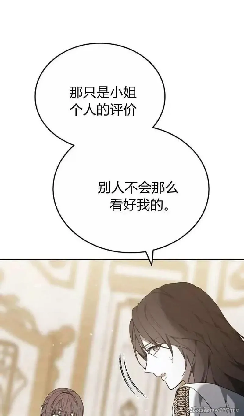 傲慢时代,第82话,第92张