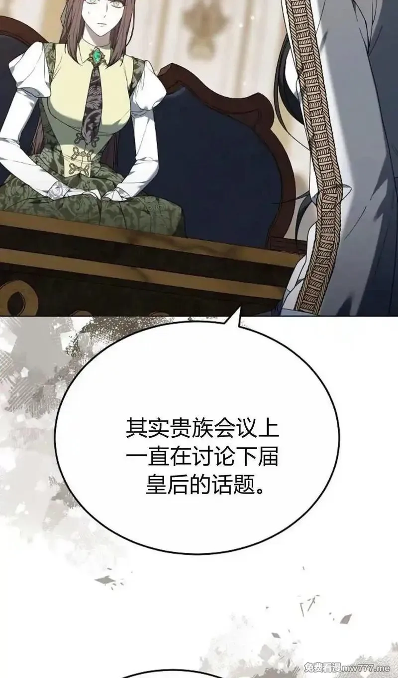 傲慢时代,第82话,第93张