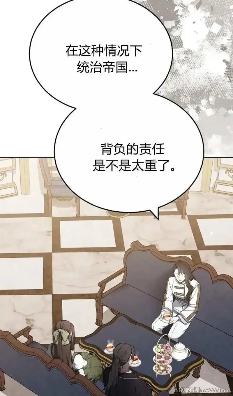 傲慢时代,第82话,第94张