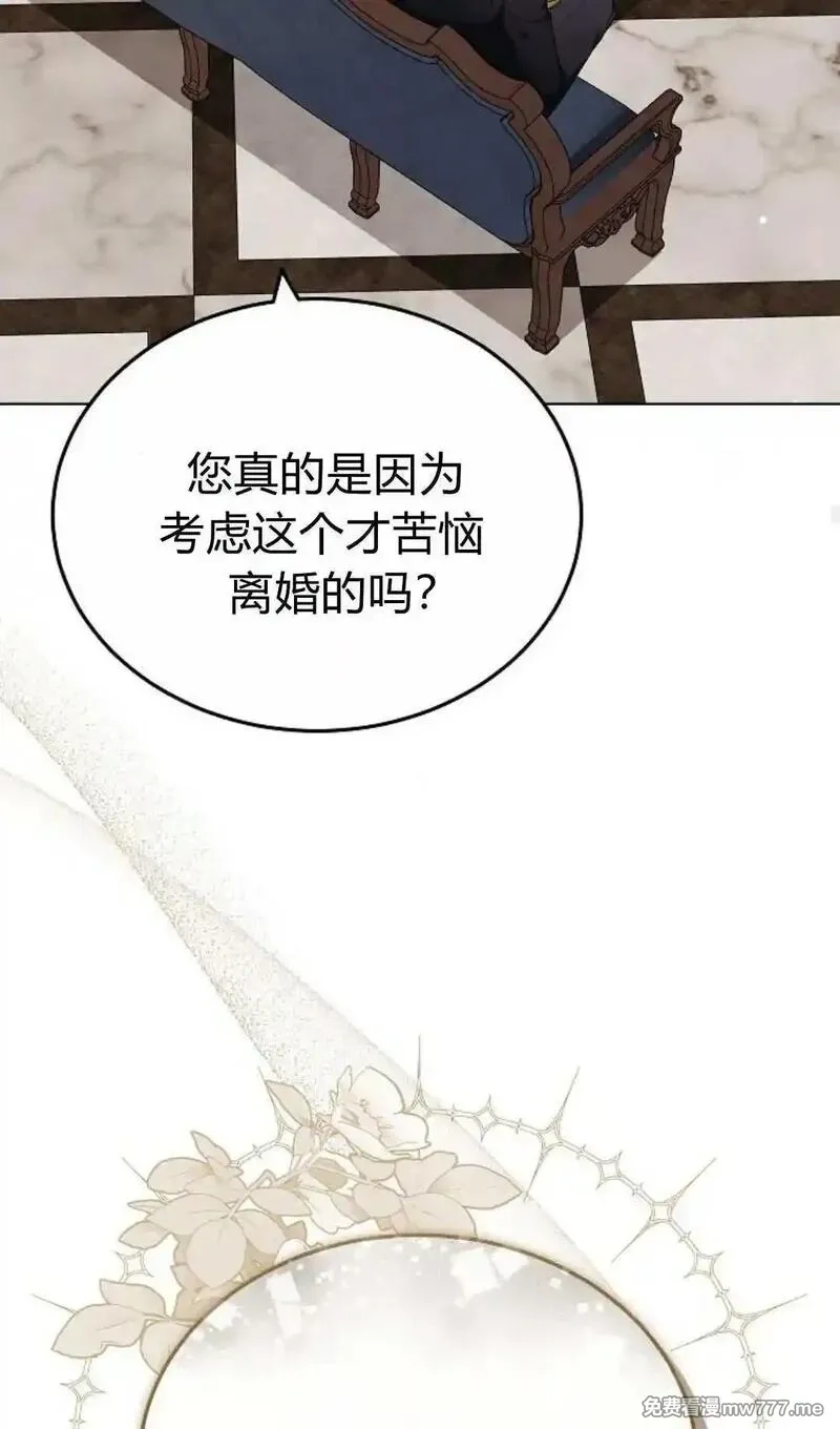 傲慢时代,第82话,第95张