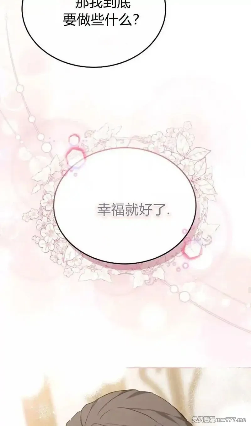 傲慢时代,第82话,第99张