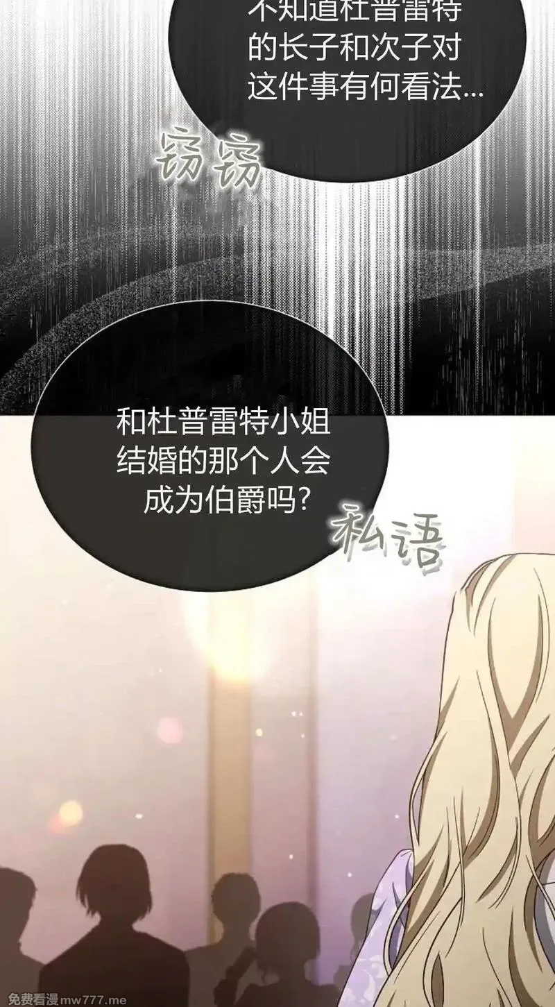 傲慢时代,第86话,第10张