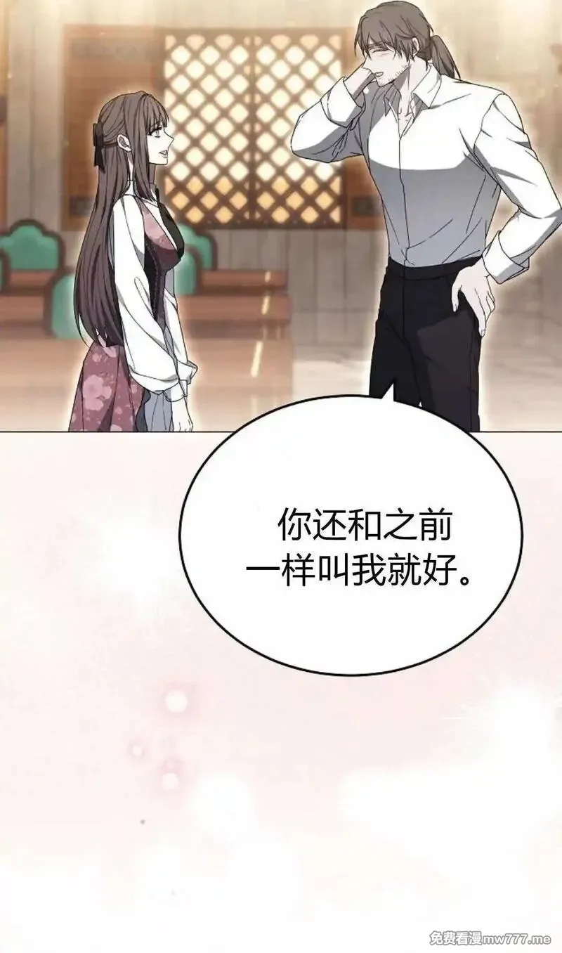 傲慢时代,第86话,第106张