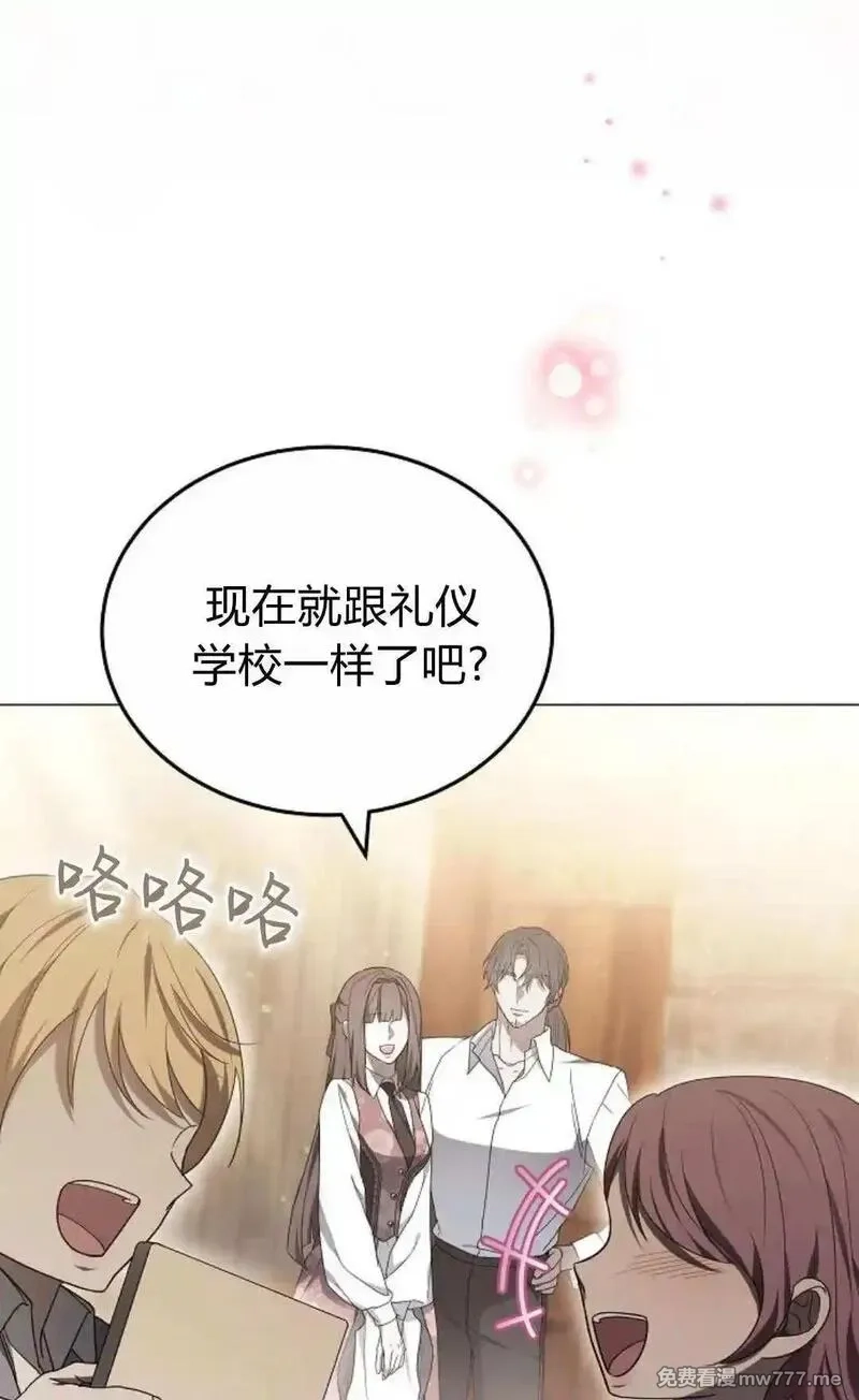 傲慢时代,第86话,第107张