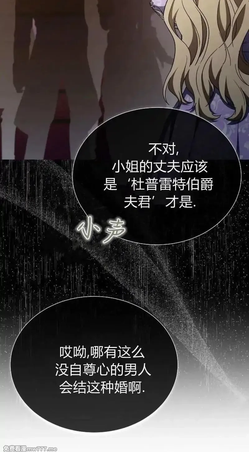 傲慢时代,第86话,第11张