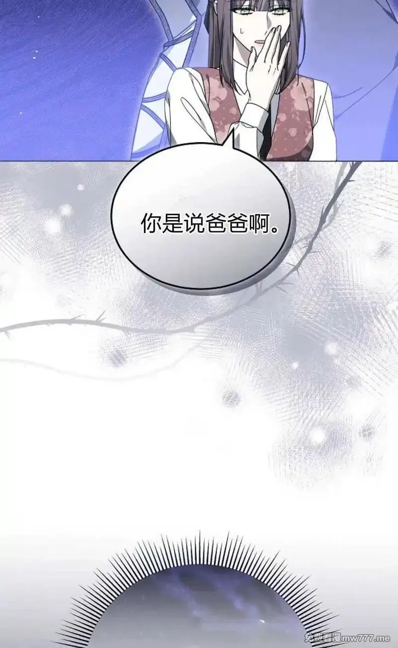 傲慢时代,第86话,第114张
