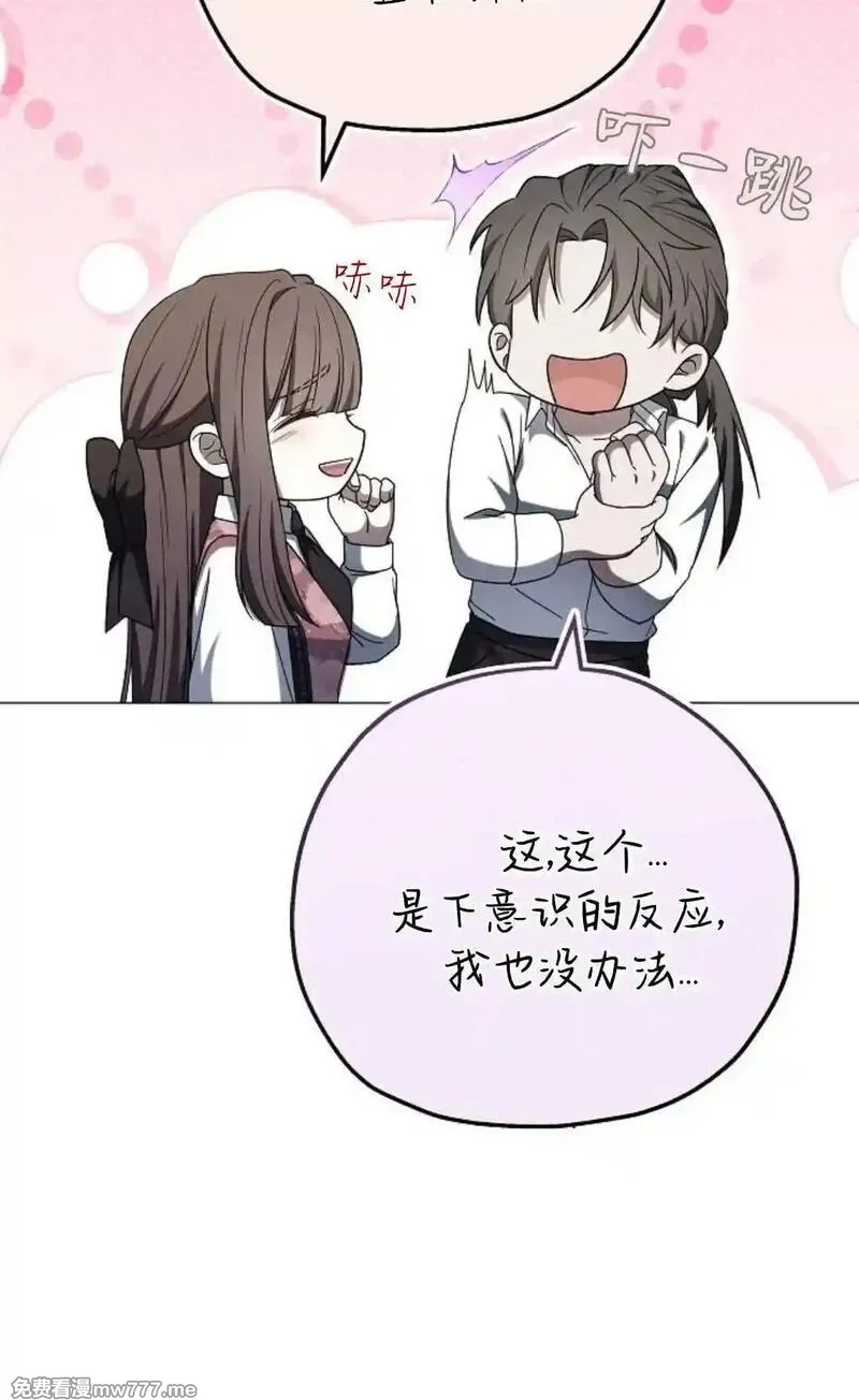 傲慢时代,第86话,第121张