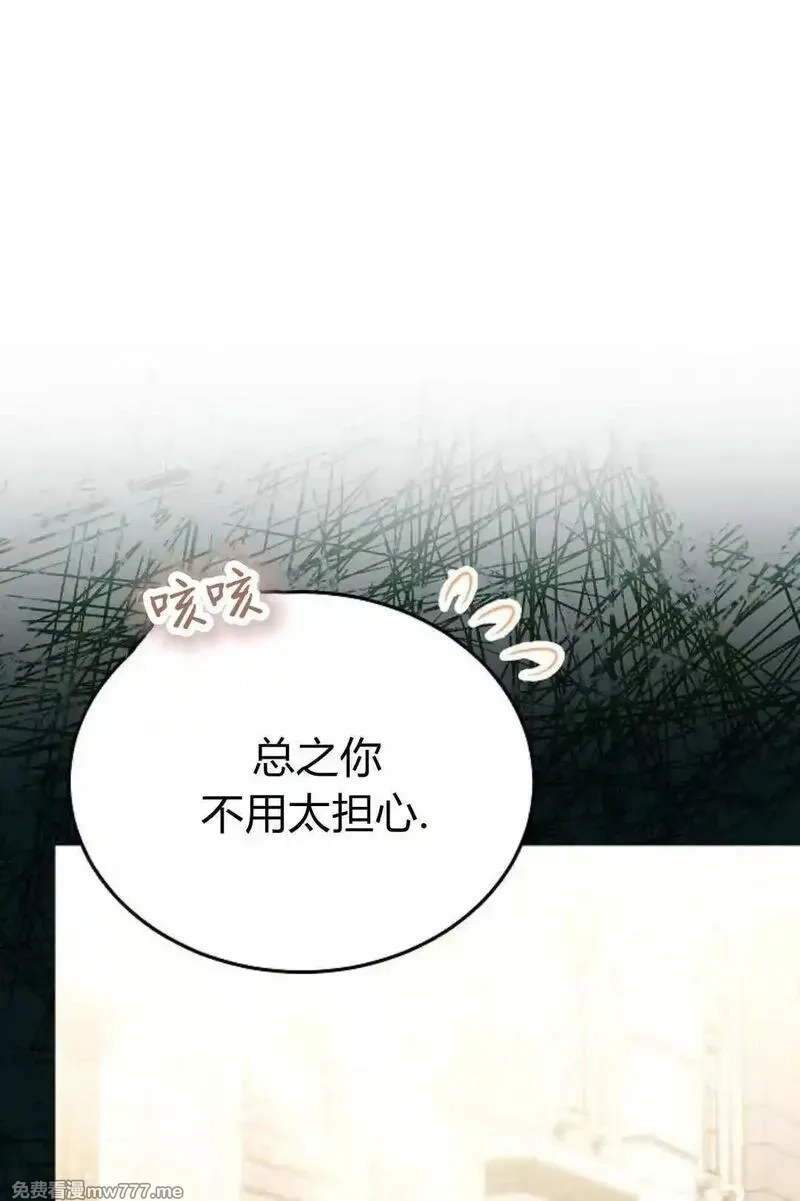 傲慢时代,第86话,第122张