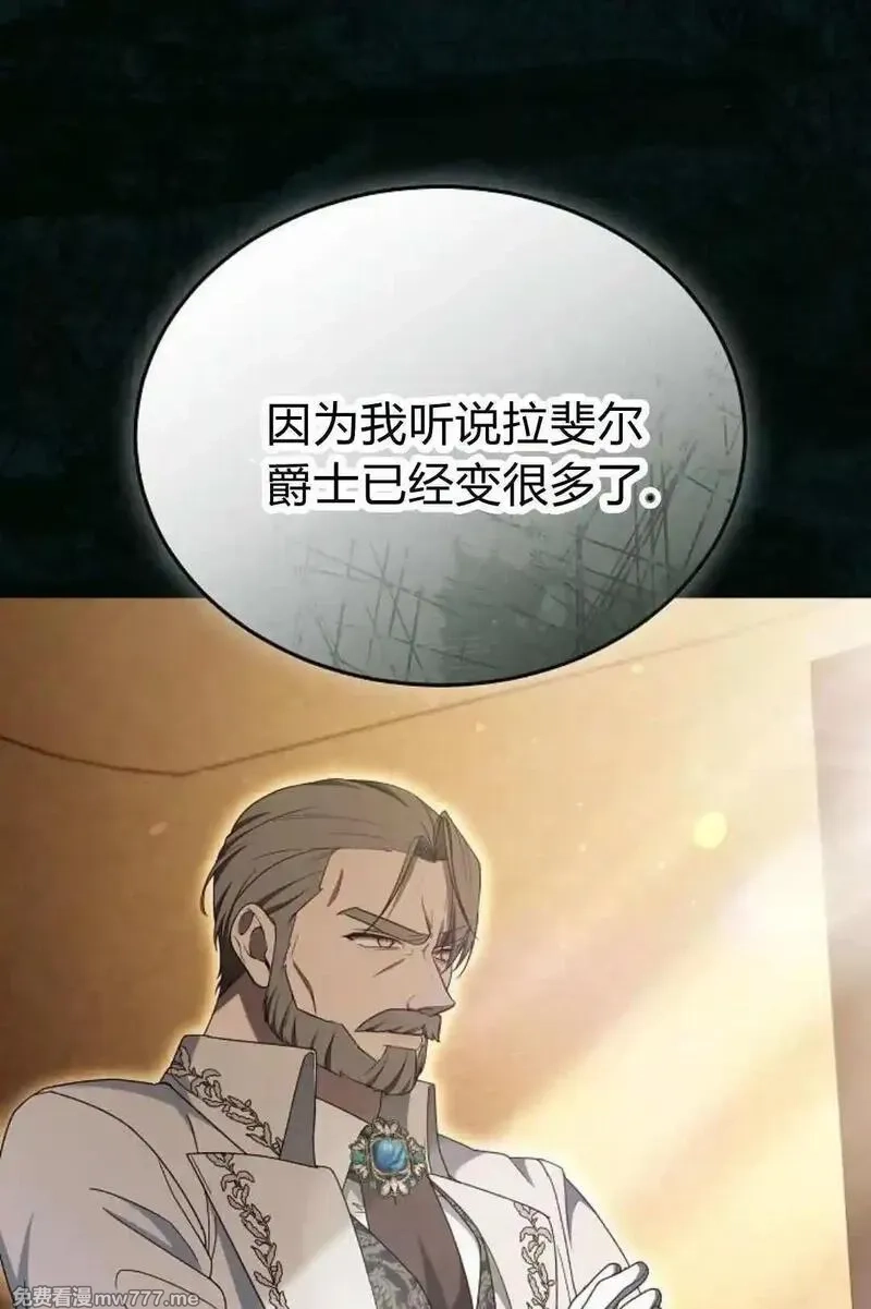 傲慢时代,第86话,第124张