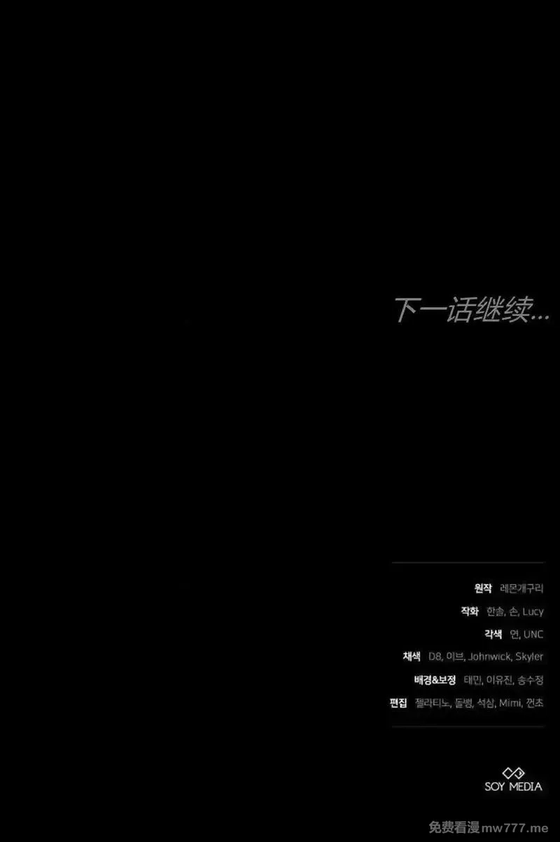 傲慢时代,第86话,第126张