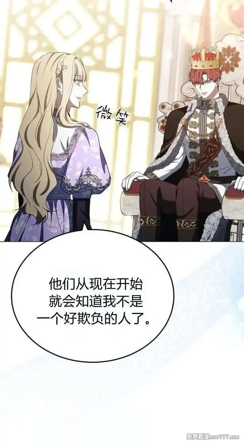 傲慢时代,第86话,第14张