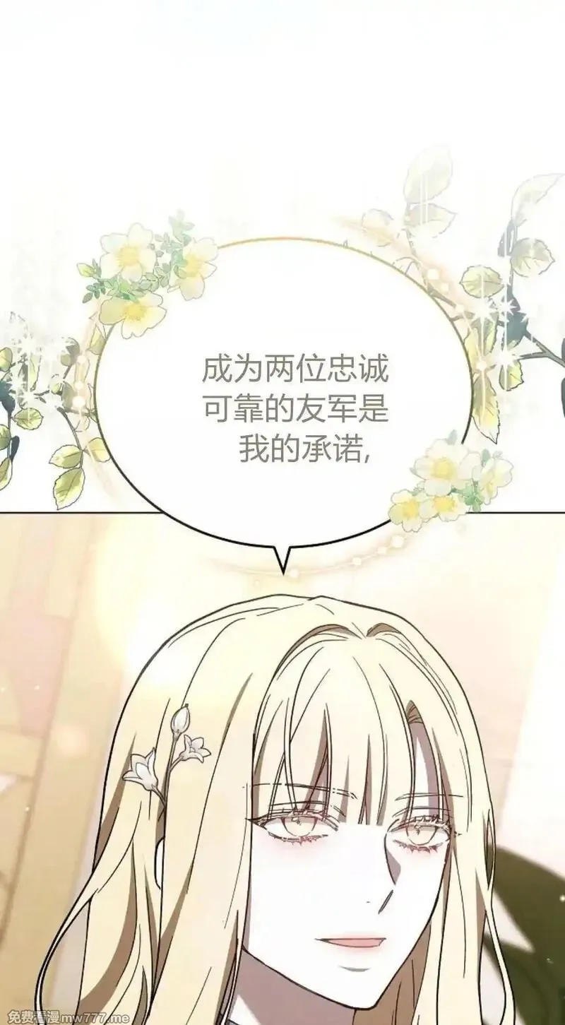 傲慢时代,第86话,第15张
