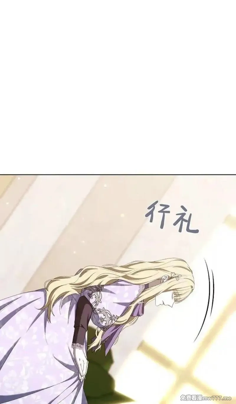 傲慢时代,第86话,第17张