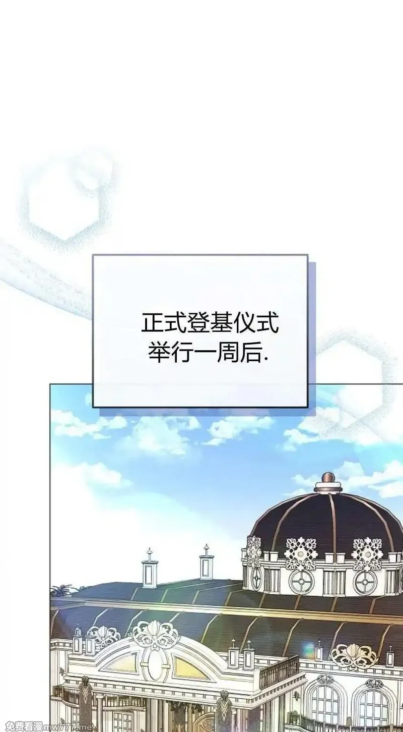 傲慢时代,第86话,第2张