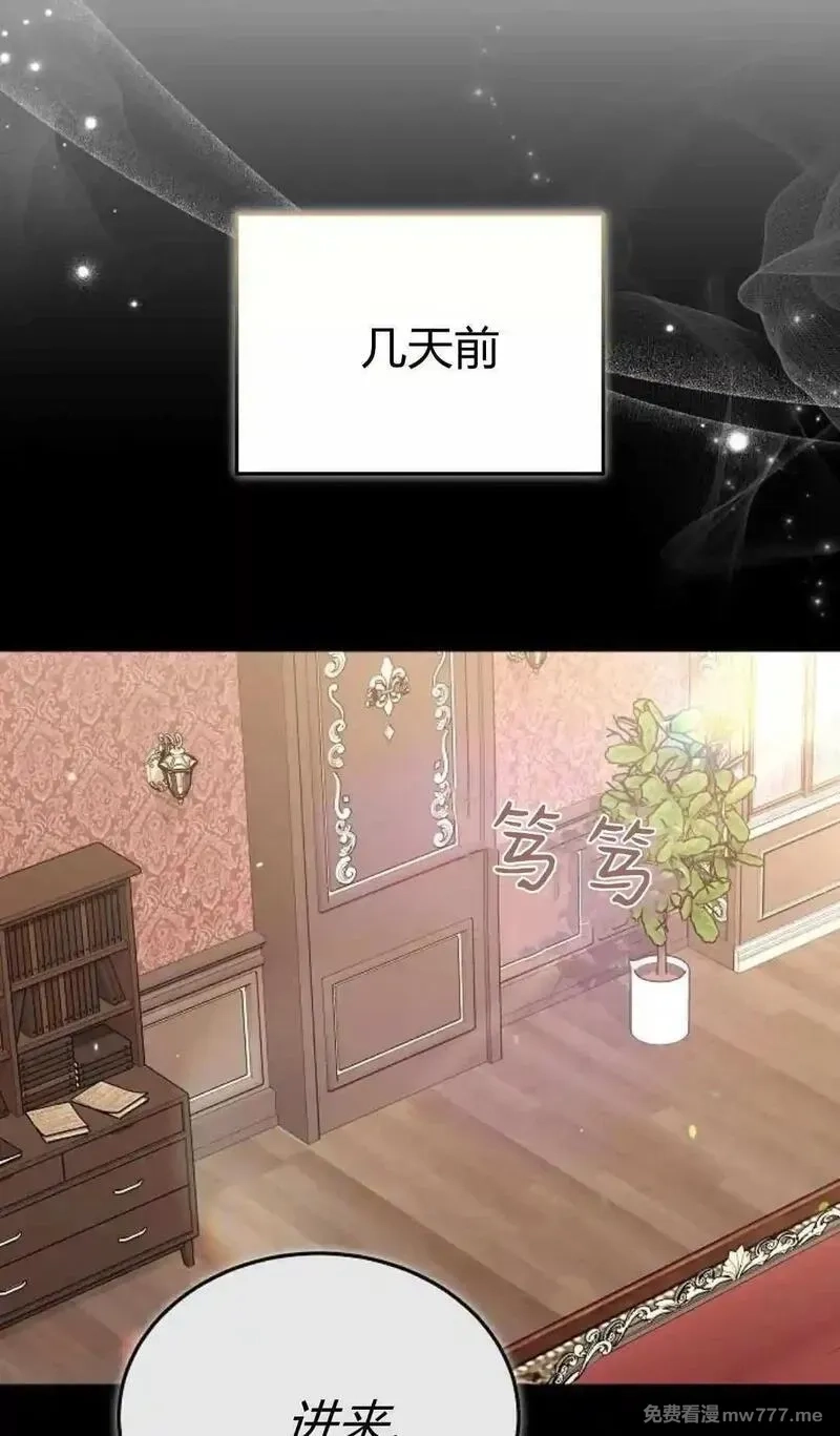 傲慢时代,第86话,第24张
