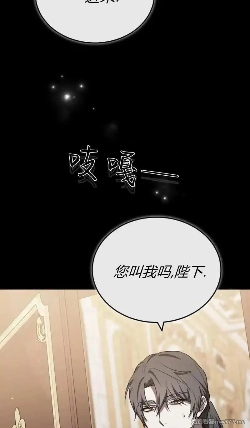 傲慢时代,第86话,第25张